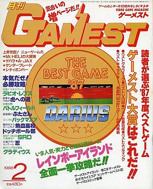 literature:gamest_grand_prix_1987_cover.jpg