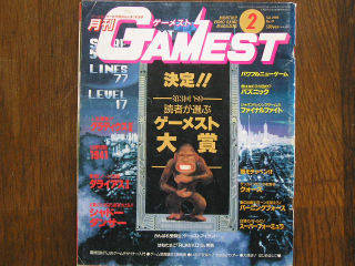 literature:gamest_grand_prix_1989_cover.jpg