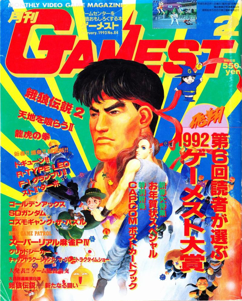 literature:gamest_grand_prix_1992_cover.jpg